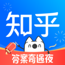 知乎 v11.13.0 苹果ios下载