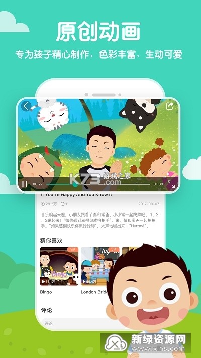 常青藤爸爸 v6.5.1 下载安装app 常青藤爸爸 v6.5.1 下载安装app