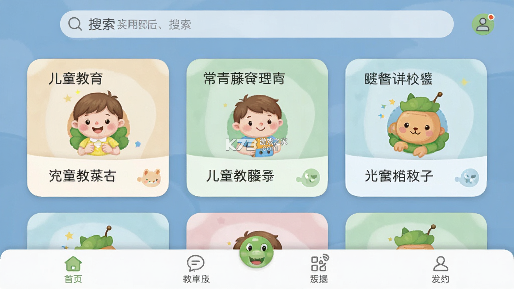 常青藤爸爸 v6.5.1 下载安装app 常青藤爸爸 v6.5.1 下载安装app