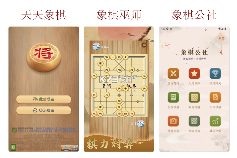 象棋微学堂 v3.0.7 下载安装app 截图