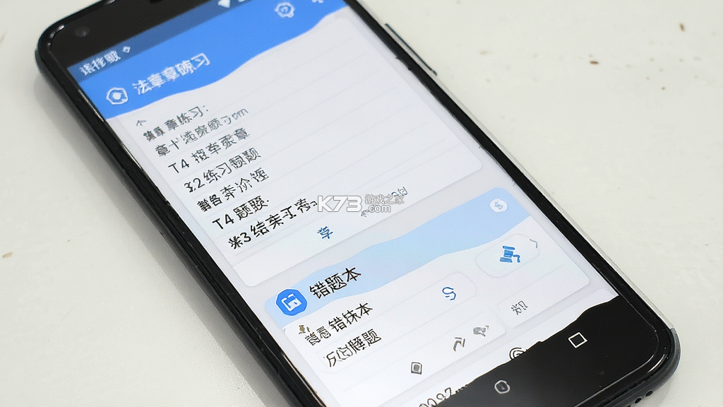 觉晓法硕 v3.47.0 官方app下载安装 觉晓法硕 v3.47.0 官方app下载安装