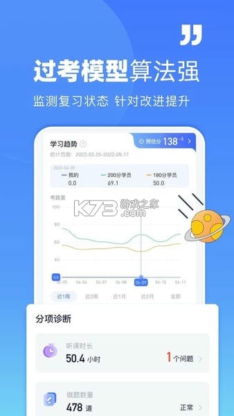 觉晓法硕 v3.47.0 官方app下载安装 截图