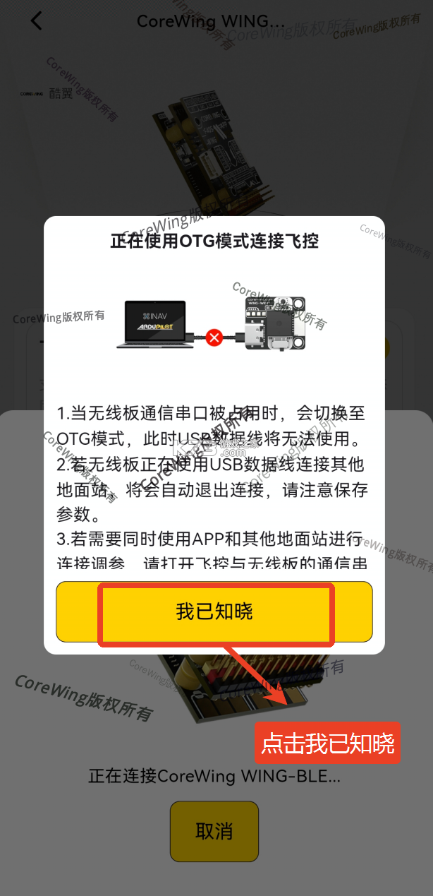 SpeedyBee v3.1.9 安卓应用商店 SpeedyBee v3.1.9 安卓应用商店