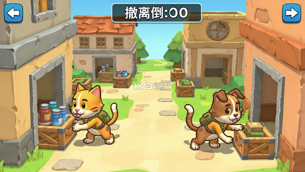 猫狗搜打撤 v1.0 下载安装app