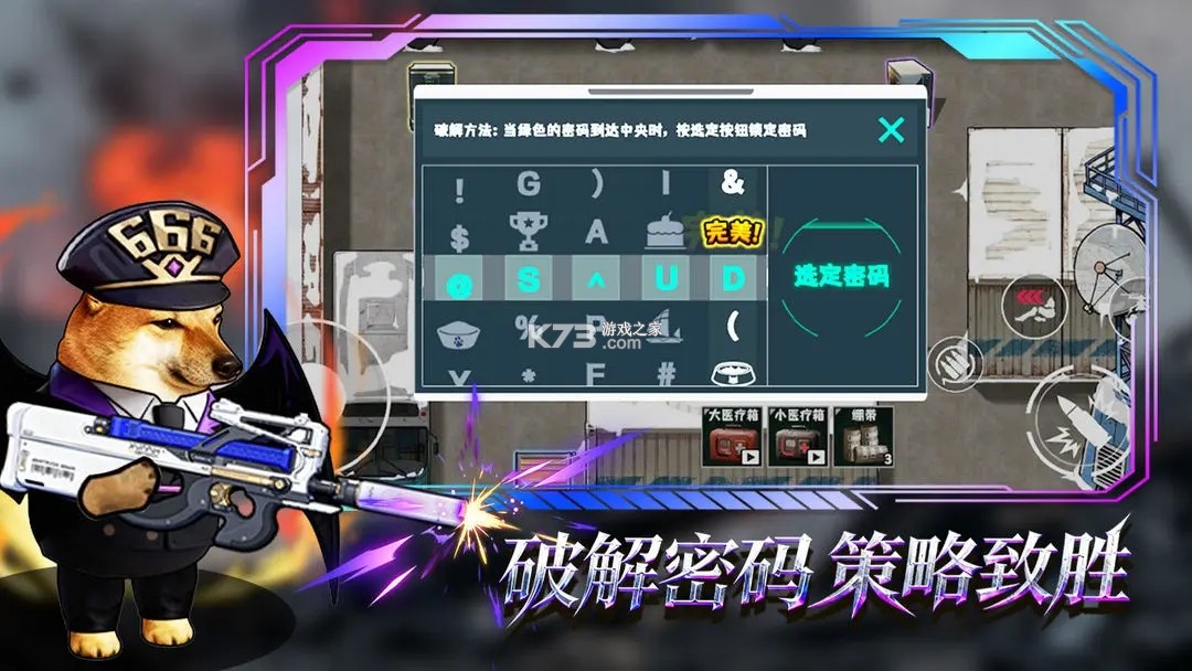 猫狗搜打撤 v1.0 下载安装app