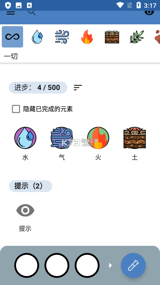 长城炼金术 v5.24.2 官方app下载安装 截图