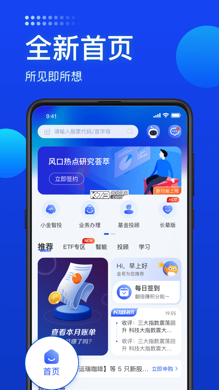 长城炼金术 v5.24.2 官方app下载安装 截图