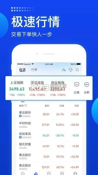 长城炼金术 v5.24.2 官方app下载安装 截图