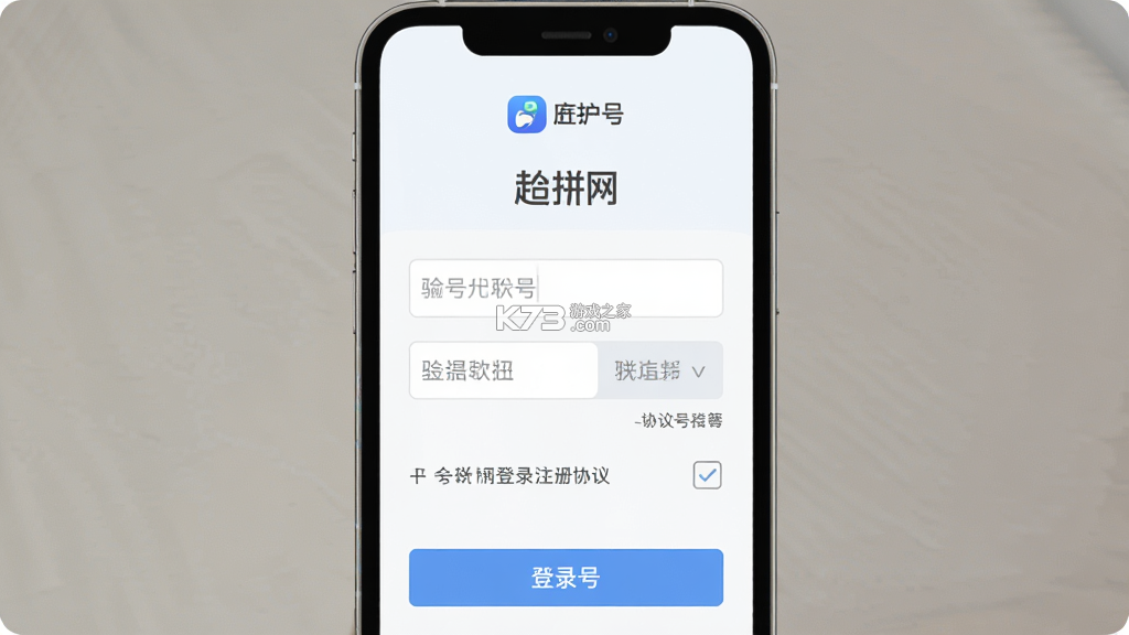 超拼网 v5.4.5 app下载免费 截图