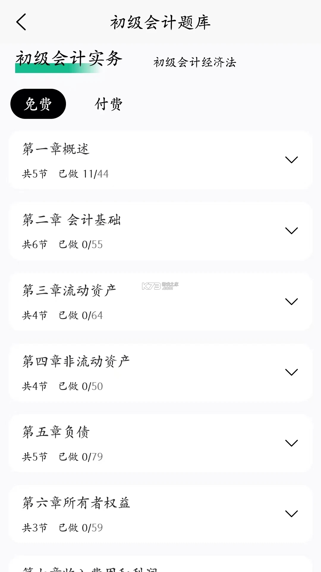 锦界 v2.1.6 下载安装app 截图