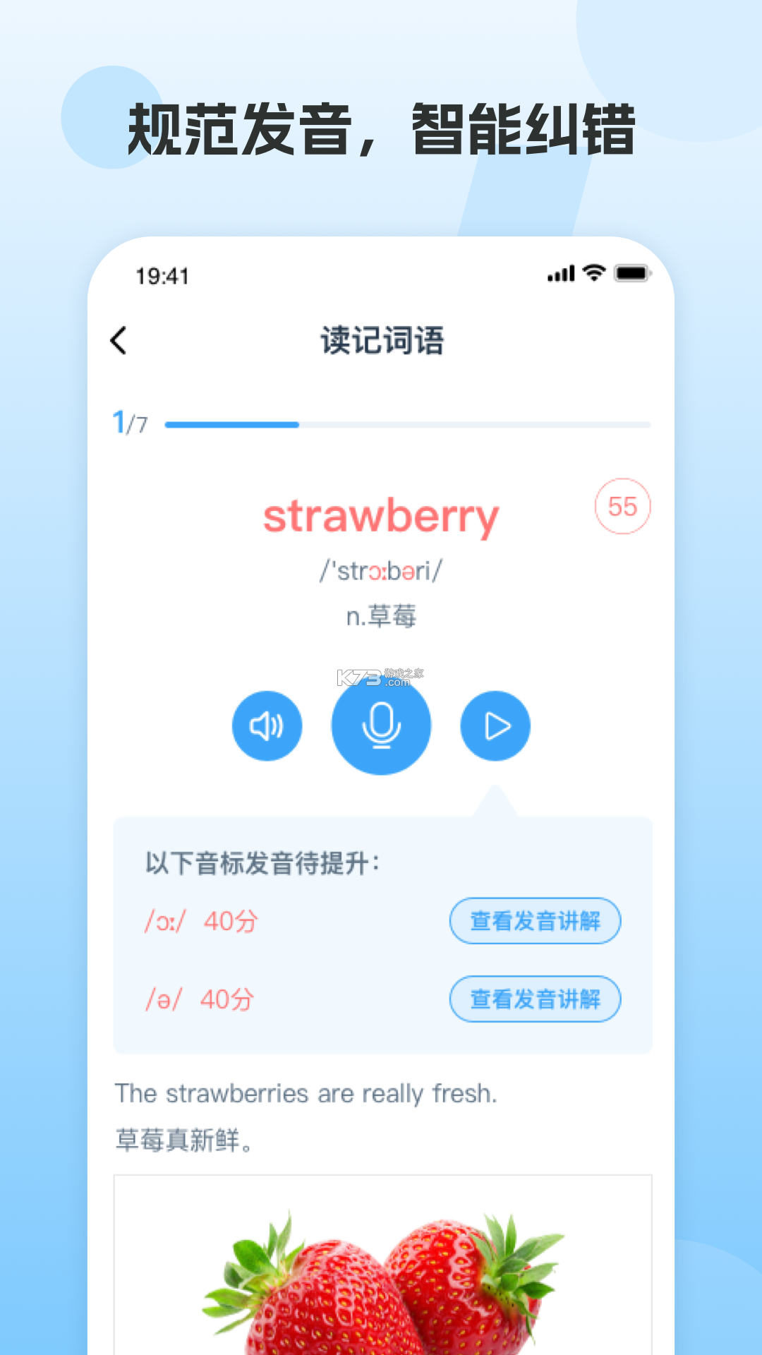 凤凰AI英语 v3.7.9 app下载免费 截图