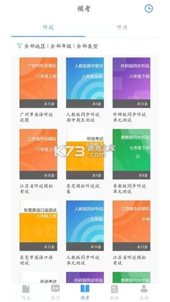 凤凰AI英语 v3.7.9 app下载免费 截图