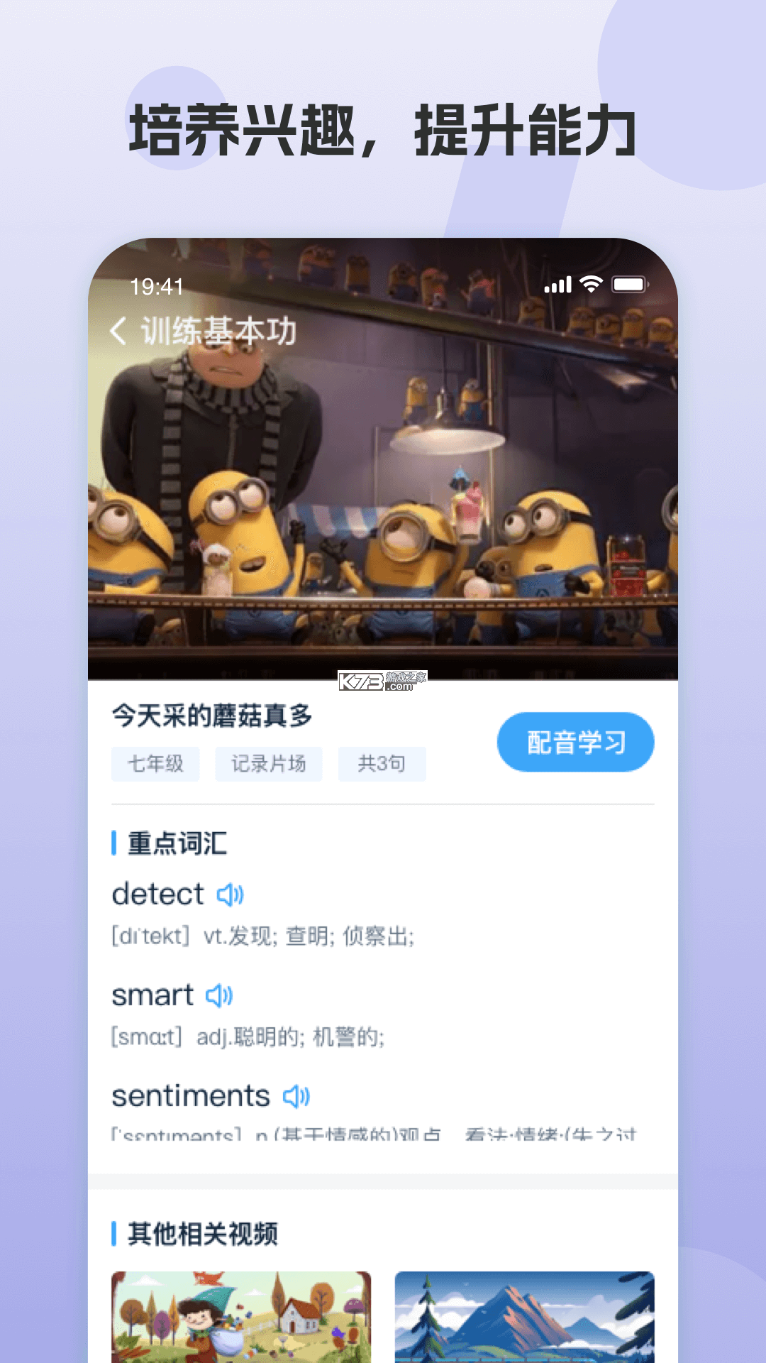 凤凰AI英语 v3.7.9 app下载免费 截图
