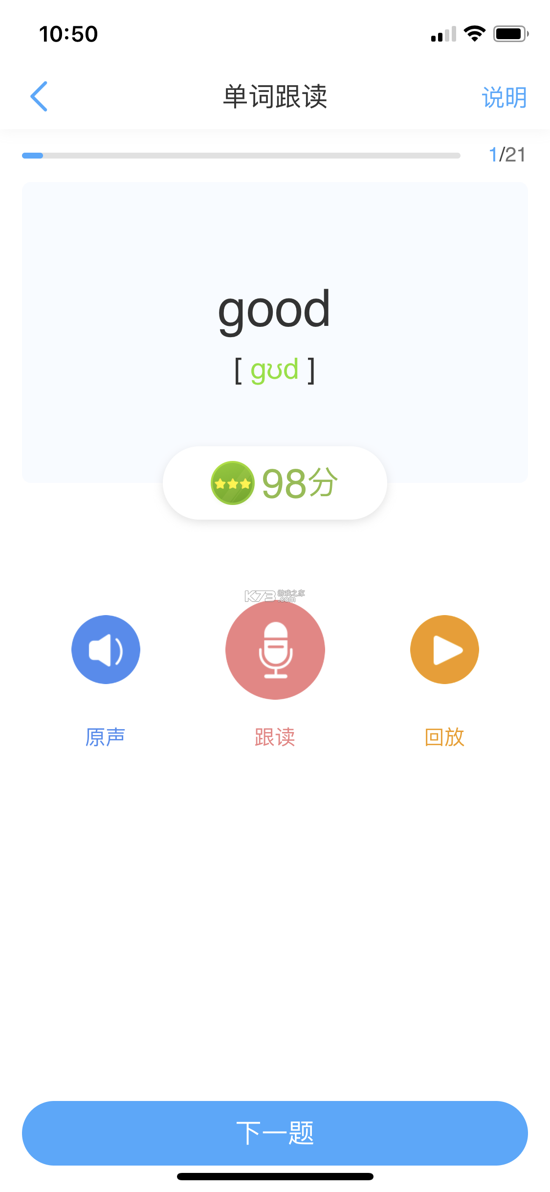 凤凰AI英语 v3.7.9 app下载免费 截图