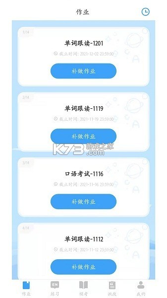 凤凰AI英语 v3.7.9 app下载免费 截图