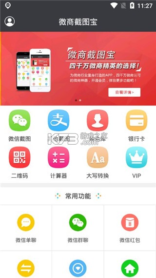 益企通 v2026.01.01 下载安装app 截图