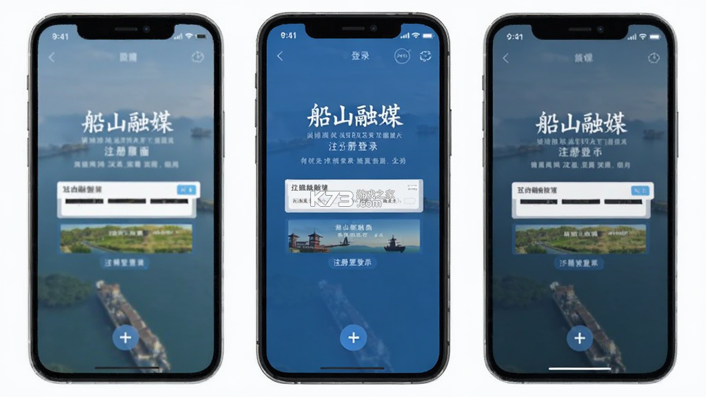 船山融媒 v4.8.0 下载安装app 船山融媒 v4.8.0 下载安装app