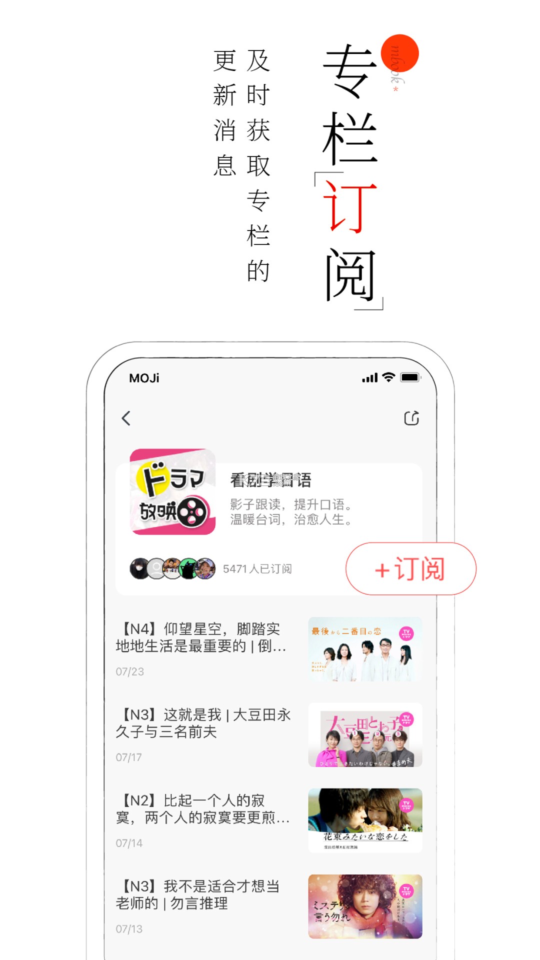 MOJi阅读 v3.4.10 app下载免费 MOJi阅读 v3.4.10 app下载免费