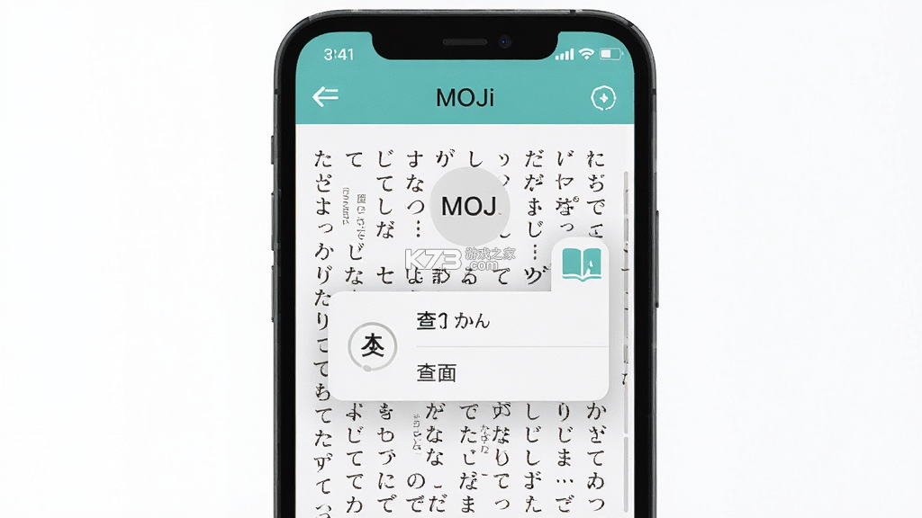MOJi阅读 v3.4.10 app下载免费 MOJi阅读 v3.4.10 app下载免费