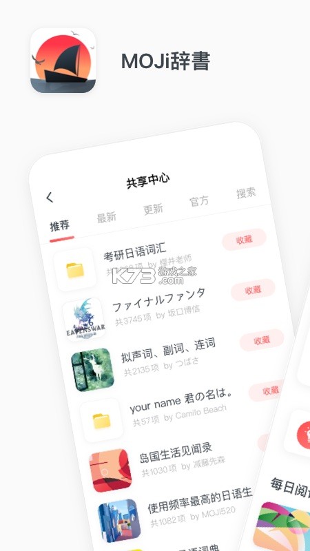 MOJi阅读 v3.4.10 app下载免费 MOJi阅读 v3.4.10 app下载免费