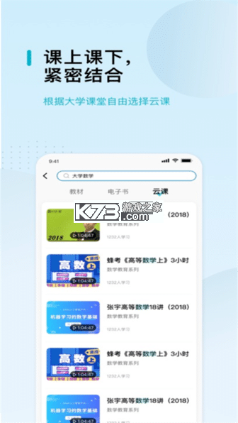 北邮智信 v2.5.3 app下载免费 截图