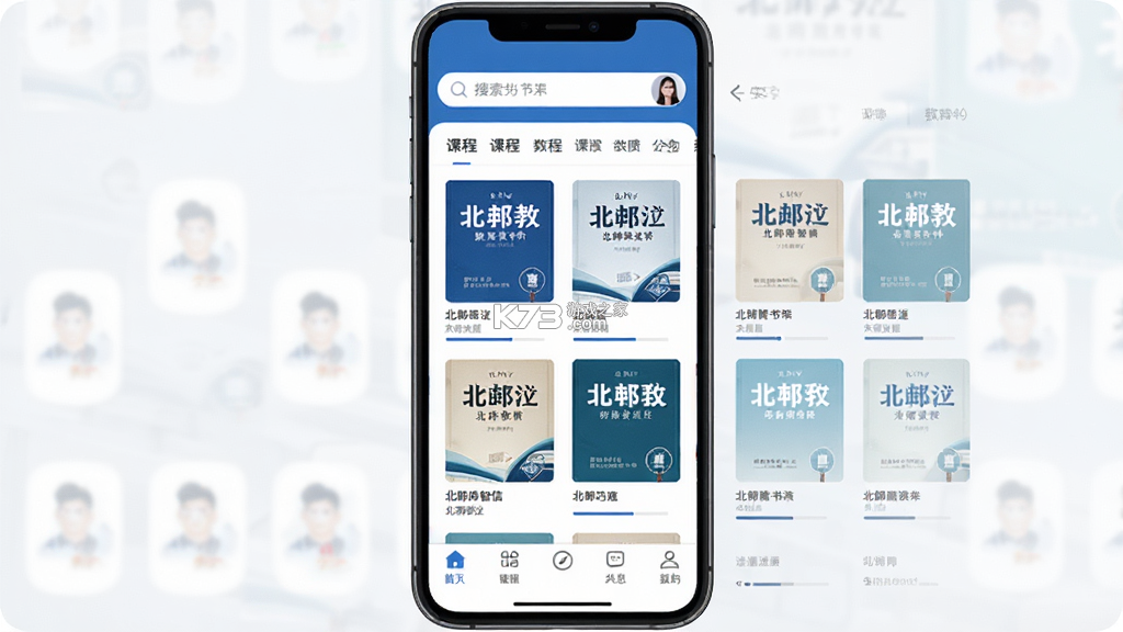 北邮智信 v2.5.3 app下载免费 截图