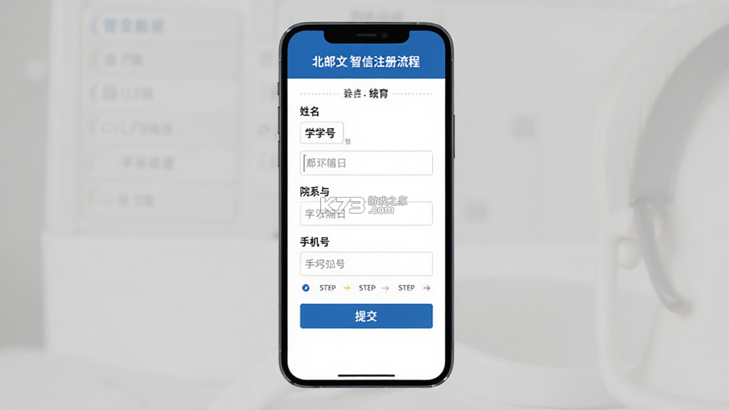 北邮智信 v2.5.3 app下载免费 截图
