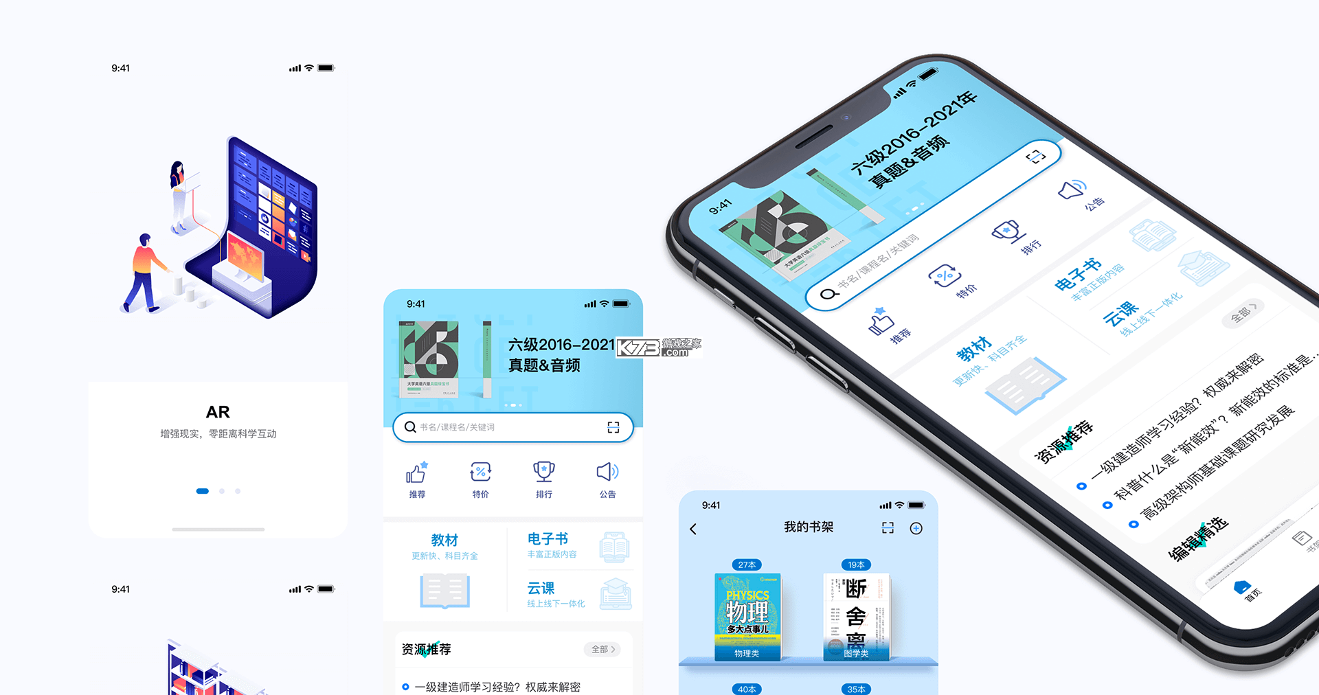 北邮智信 v2.5.3 app下载免费 截图