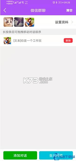 北邮智信 v2.5.3 app下载免费 截图