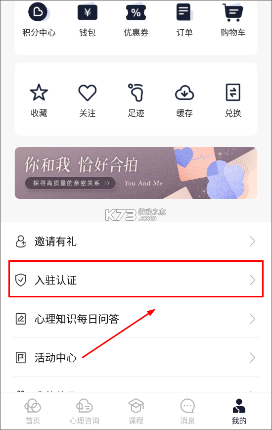 简单心理咨询师版 v1.6.18 app下载免费 截图