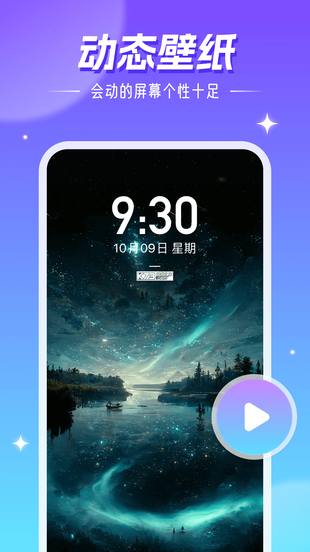 精灵壁纸 v4.03.27 app下载免费 截图