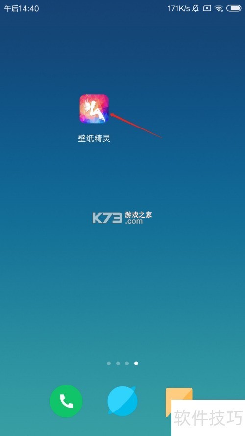 精灵壁纸 v4.03.27 app下载免费 截图