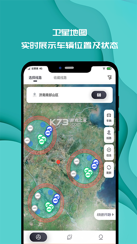 实暻遥控车 v3.3.261021 下载手机版 截图
