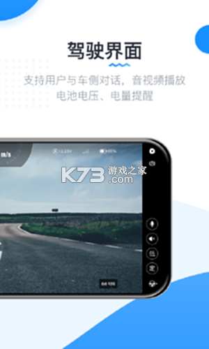 实暻遥控车 v3.3.261021 下载手机版 截图