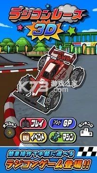 实暻遥控车 v3.3.261021 下载手机版 截图