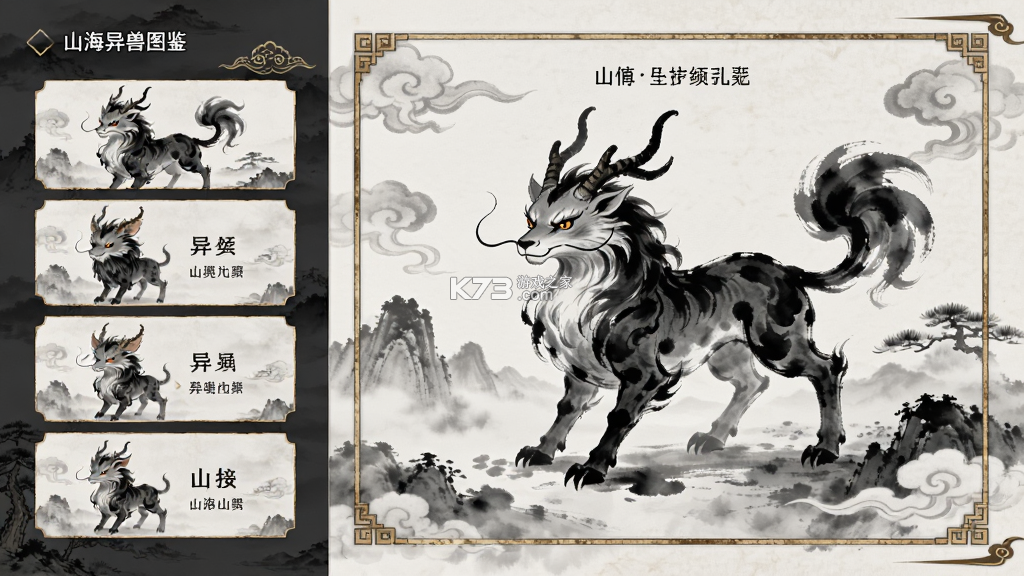 山海 v2.5.4 下载安装app