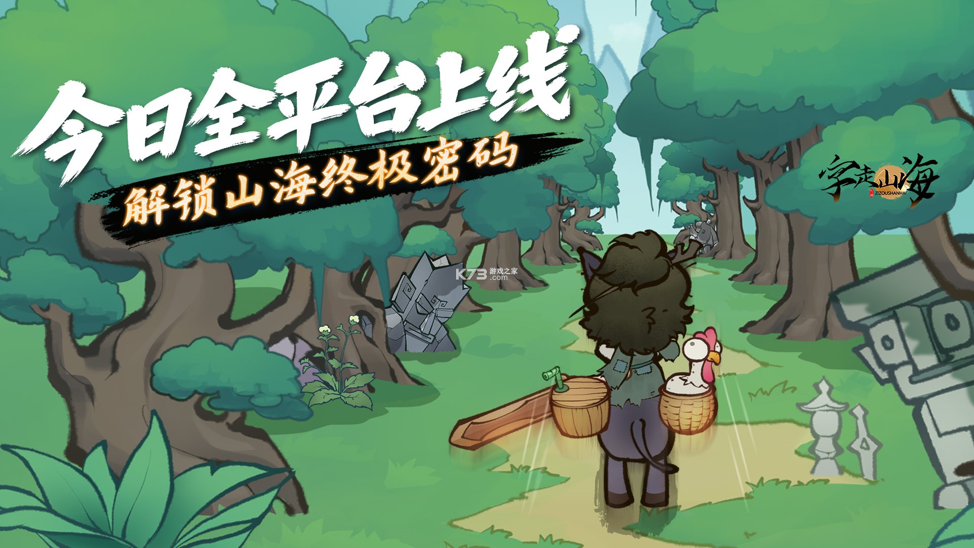 山海 v2.5.4 下载安装app 截图