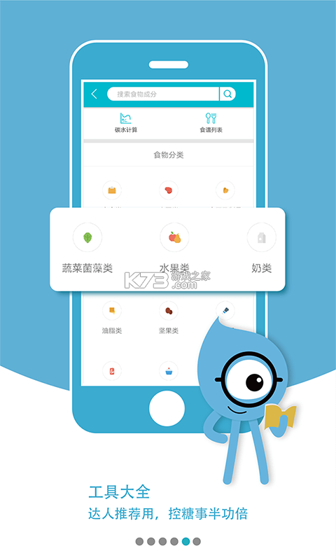 糖糖圈 v6.2.14 app下载免费 截图