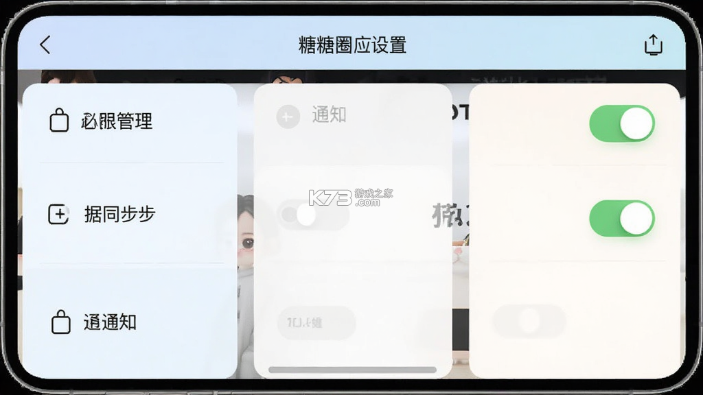 糖糖圈 v6.2.14 app下载免费 截图