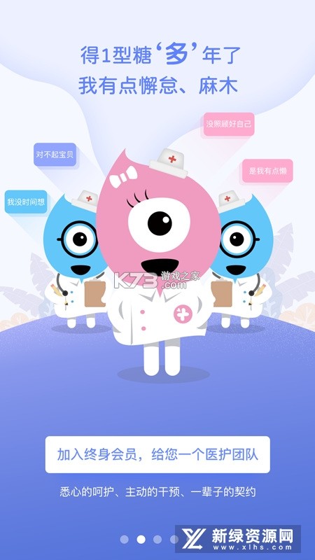 糖糖圈 v6.2.14 app下载免费 截图