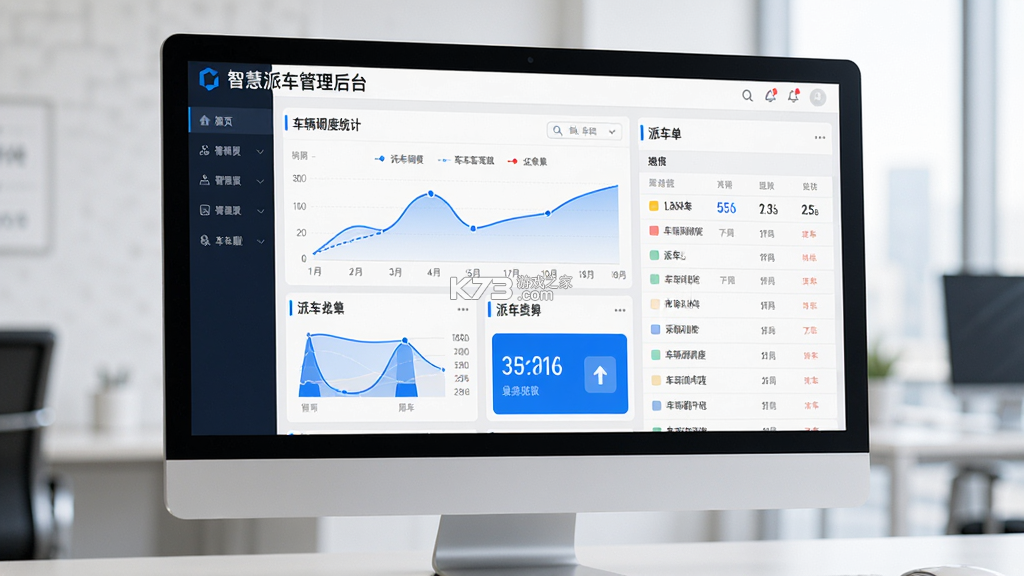 智慧派车 v4.27 app下载免费 截图