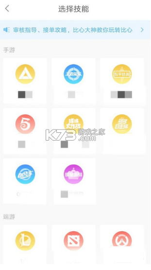 心聚 v2.10.0 app下载免费 截图