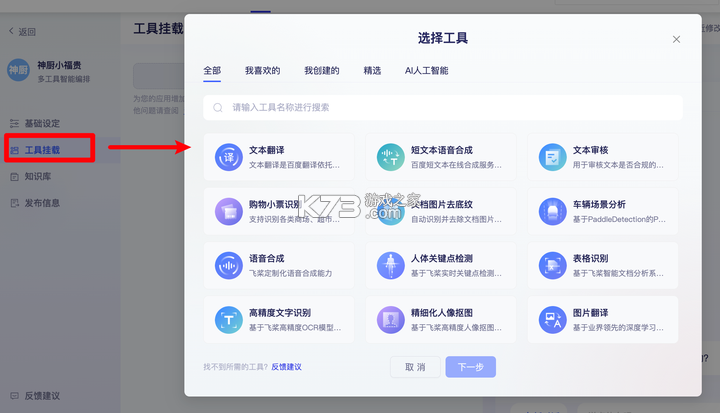 武松打码 v3.3.0 下载app安装 截图