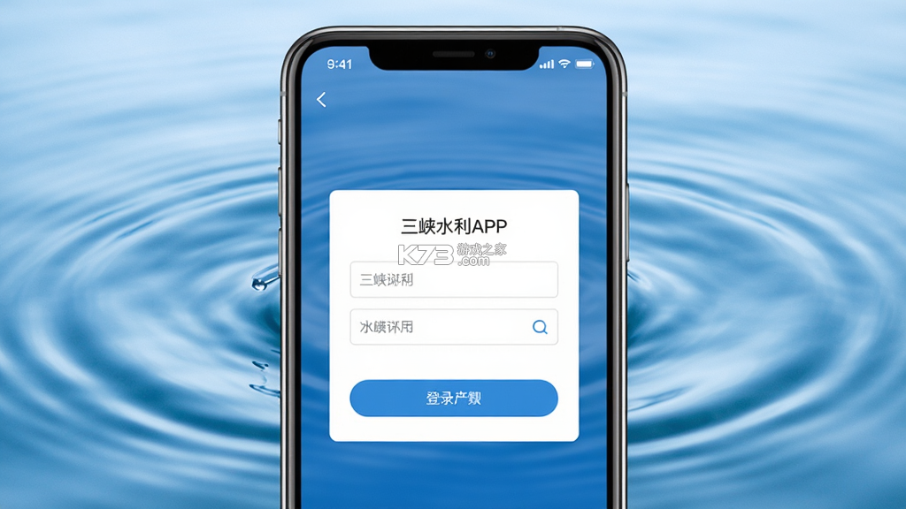 三峡水利 v2.3.8 下载官方版 三峡水利 v2.3.8 下载官方版