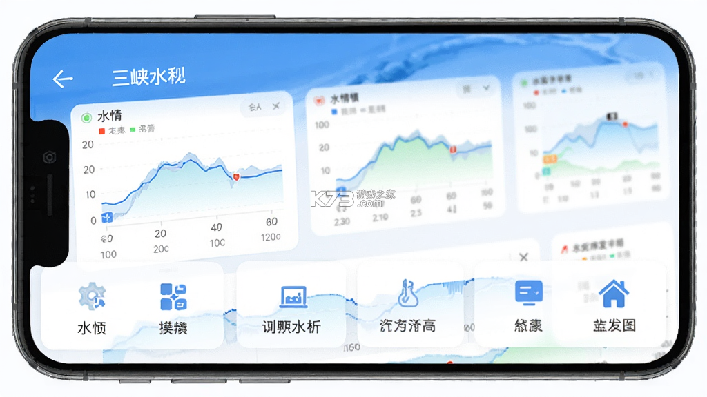 三峡水利 v2.3.8 下载官方版 三峡水利 v2.3.8 下载官方版