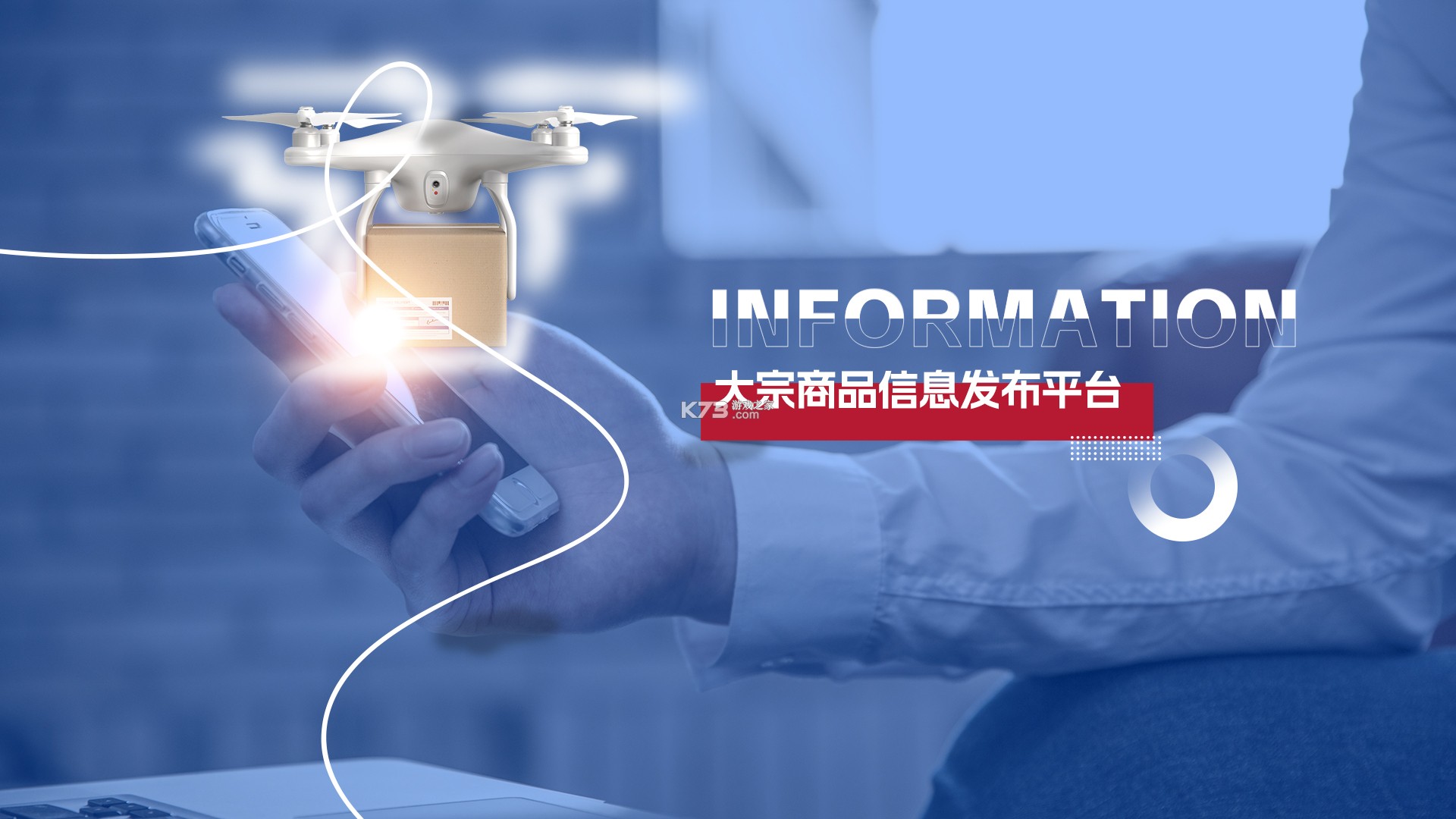 建龙快成司机 v5.45.7 下载安装app 截图