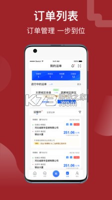 建龙快成司机 v5.45.7 下载安装app 截图