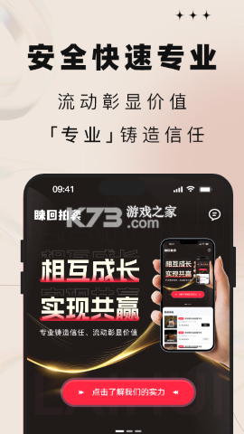 睐回 v2.9.6 app下载免费