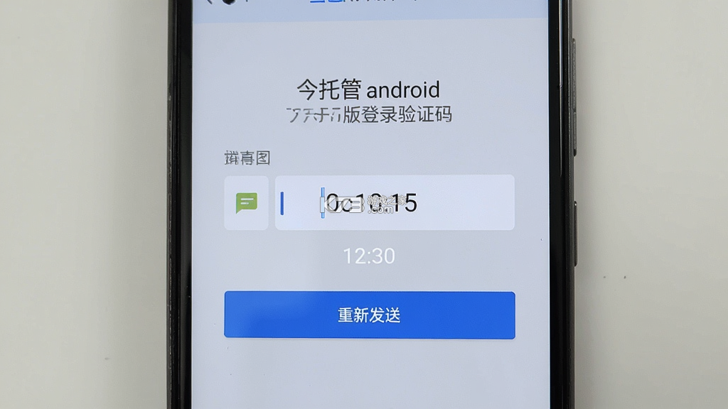 今托管 v4.95.6 官方app下载安装