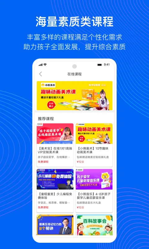 今托管 v4.95.6 官方app下载安装 截图